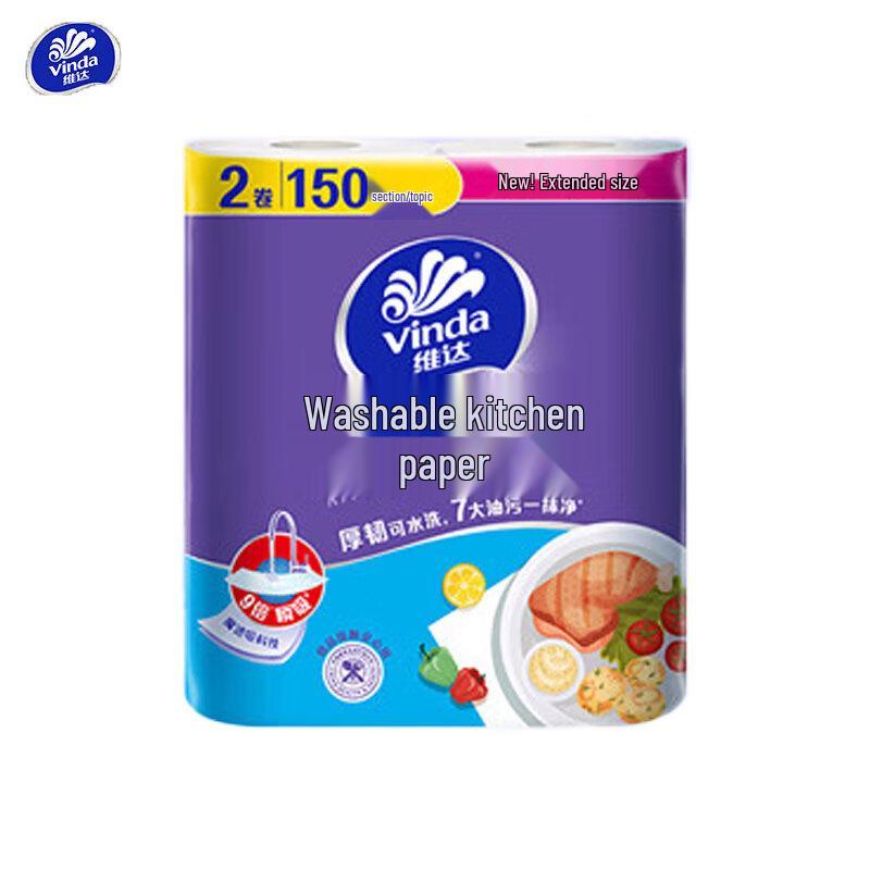 Vinda 2-Ply Washable Kitchen Paper Towels, 2 Rolls