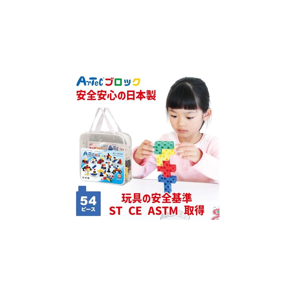 Artec ArTec Block Pouch Vibrant 54 Pieces Educational Toy Gift for Boys and Girls