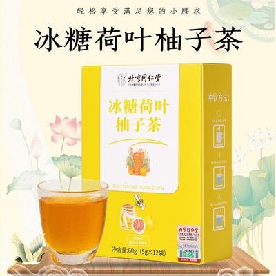 TongRenTang Iced Sugar Lotus Leaf Pomelo Tea 60g/box