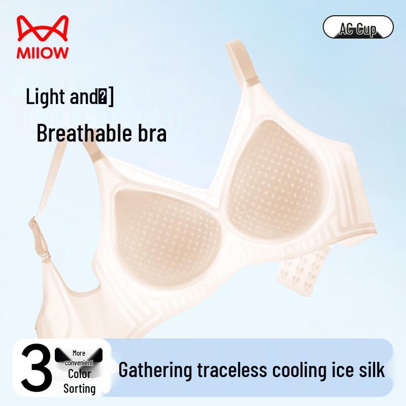 Maoren Soft Support Ice Silk Seamless Wireless Bra L