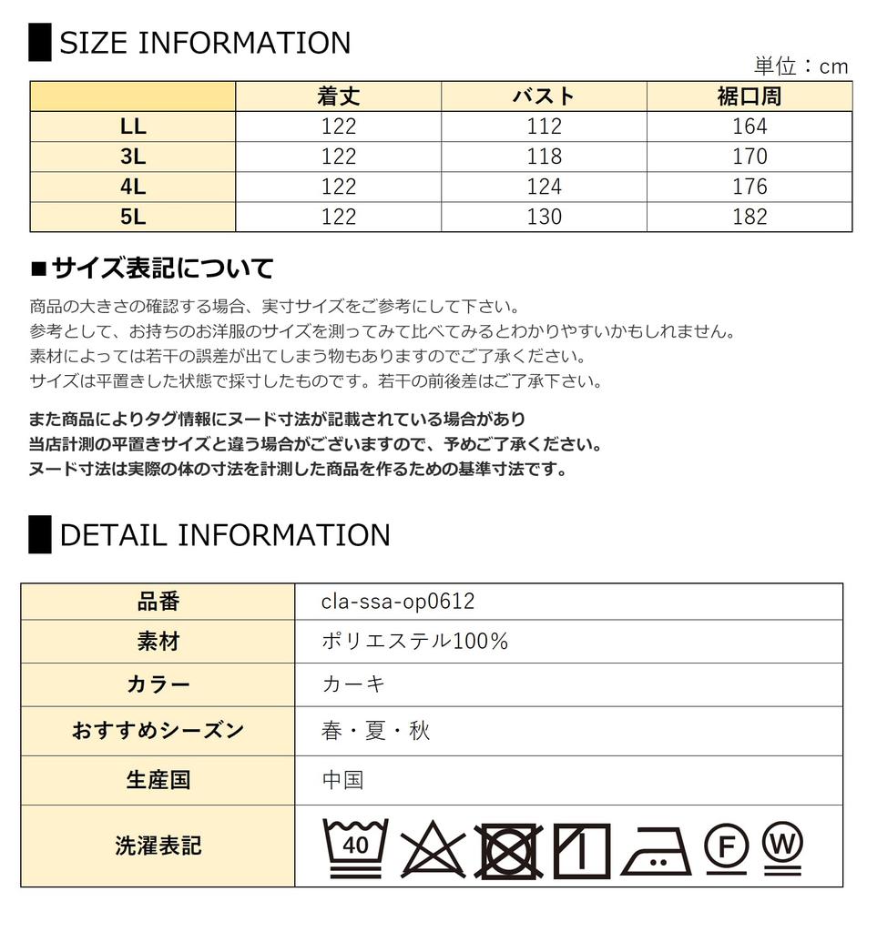 JANJAM Women's Plus Size Peplum Jumper Skirt, Long Length, V-Neck, Sleeveless, Khaki, Size 4L