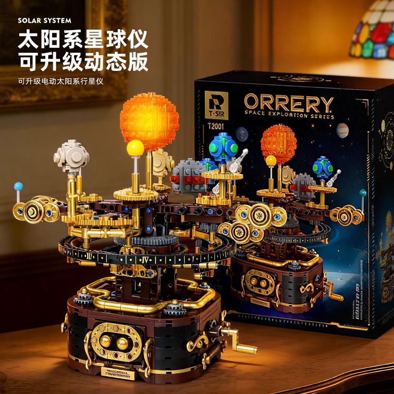 High-Quality Technical High-Quality Building High-Quality Blocks Construction set High-Quality Universe High-Quality Solar High-Quality System