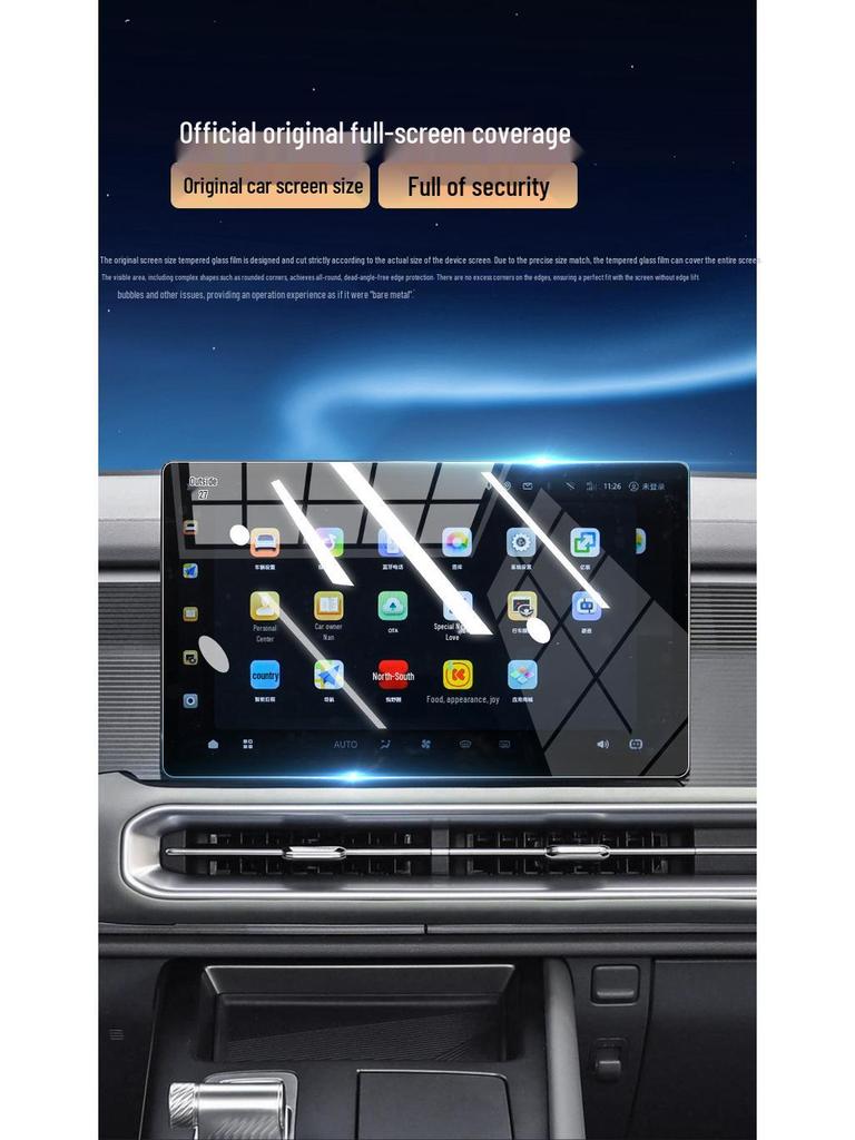 Beijing BJ30 Central Control Screen Protector - Tempered Film for Car Interior