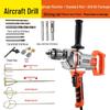 Handheld 16-Speed Airplane Drill: Adjustable Forward/Reverse Rotation Mixer for Cement, Paint, and Putty Powder with Copper Motor.