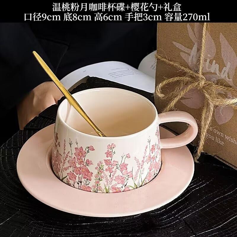 French Retro Pink Ceramic Coffee Cup and Saucer Set, Afternoon Tea Flower Tea Cup, Exquisite High-end Ceramic Cup" }undefined