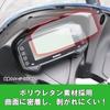 KITACO Meter Protection Film GSX-R125 (DL33B/DL32D) GSX-S125 (DL32B/DL32D) 1 piece sold 000-2440000