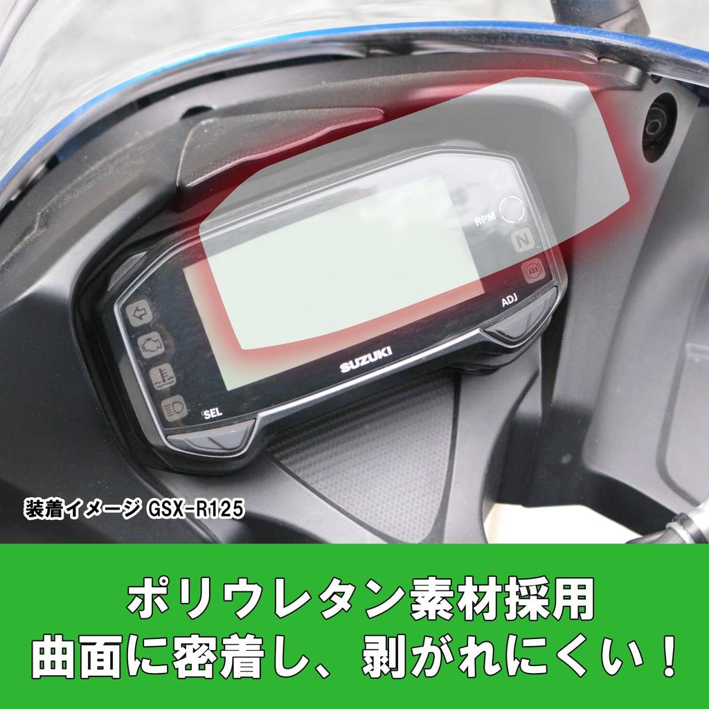 KITACO Meter Protection Film GSX-R125 (DL33B/DL32D) GSX-S125 (DL32B/DL32D) 1 piece sold 000-2440000