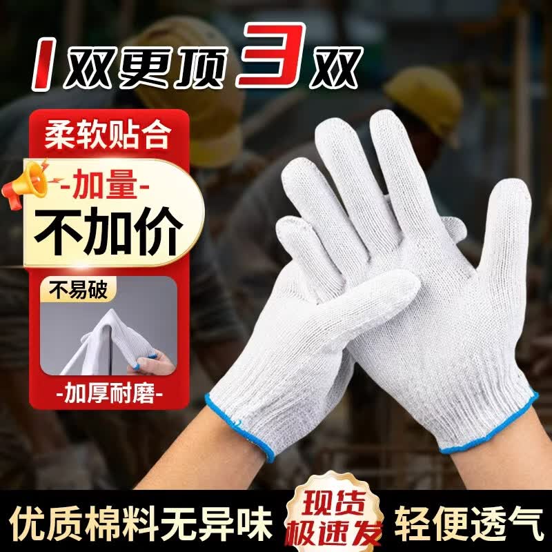 Zhugu Thick Cotton Work Gloves