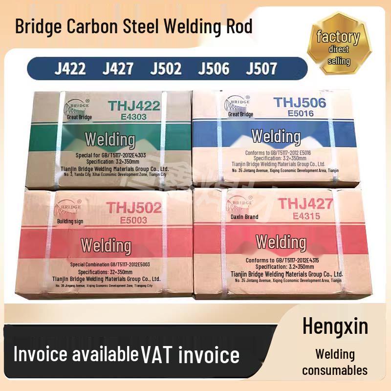 Da Qiao Carbon Steel E4303 Welding Electrode THJ422/J427/J502/J506/J507 (Sizes: 2.5, 3.2, 4)