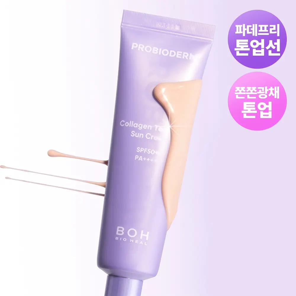 [BIOHEAL BOH] Probioderm Collagen Tone-Up Sun Cream 50ml ×2