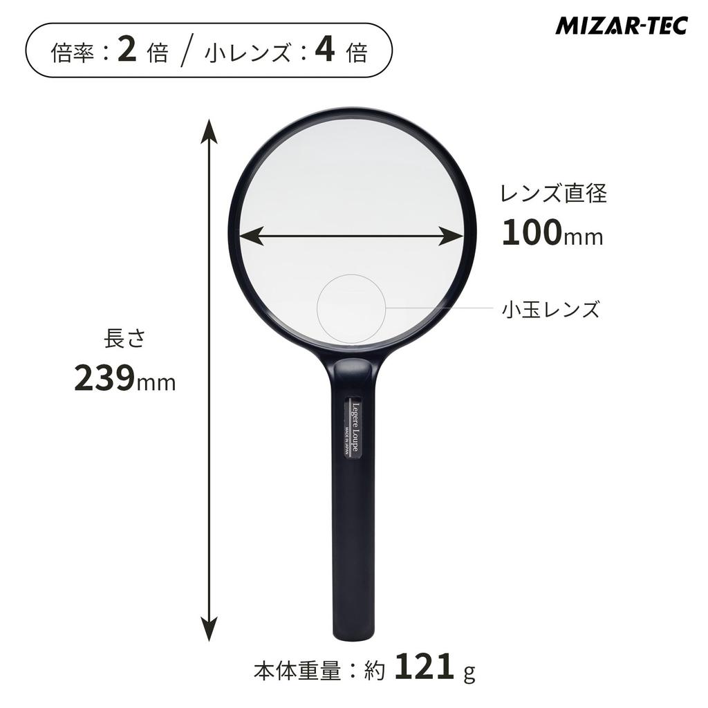 MIZAR-TEC Magnifying Glass with Acrylic Lens, 2x Magnification, 4x Small Lens, 100mm Lens Diameter, Large, Lightweight, Shatter-Resistant, Made in