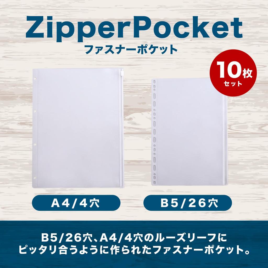 Nijimomo 10 with Zippered Transparent Loose-leaf Paper, A4, 4-hole, Sheets, Pocket, Waterproof, (A4)
