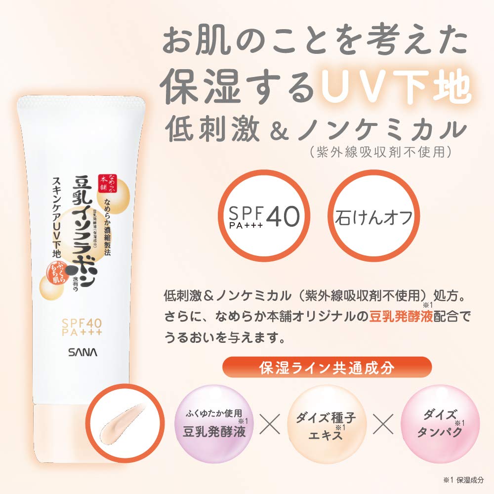 Nameraka Honpo Skincare UV Base 50g Soy Milk Isoflavone Moisturizing Makeup Primer Cream