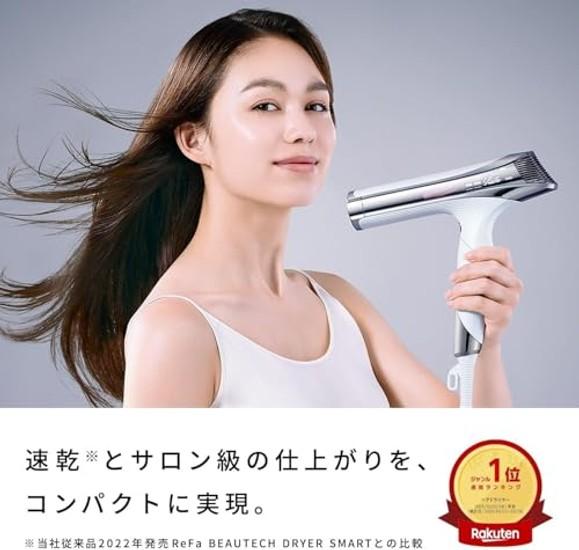 ReFa BEAUTECH DRYER (White S+)