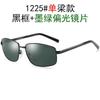 Big Face Dad Male Polarized Glasses Medium And Old Sunglasses Double Beam Driving Fishing Glass Sunglasses Processing Price 1223