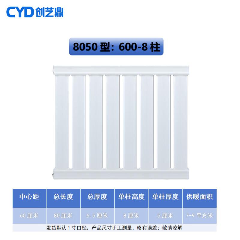 Chuangyi Ding Thickened 8050 Carbon Steel Radiator