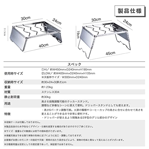 [Amazon.co.jp Exclusive] NANGOGEAR Grill Stand with Wind Shield, 6 Height Adjustments, Adjustable Stand #300, Trivet, Foldable Storage, Camping, 11206