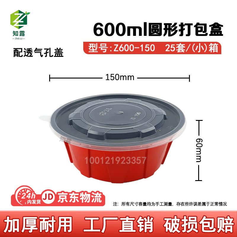 Zhilu 600ml Disposable Plastic Round Food Containers with Lids