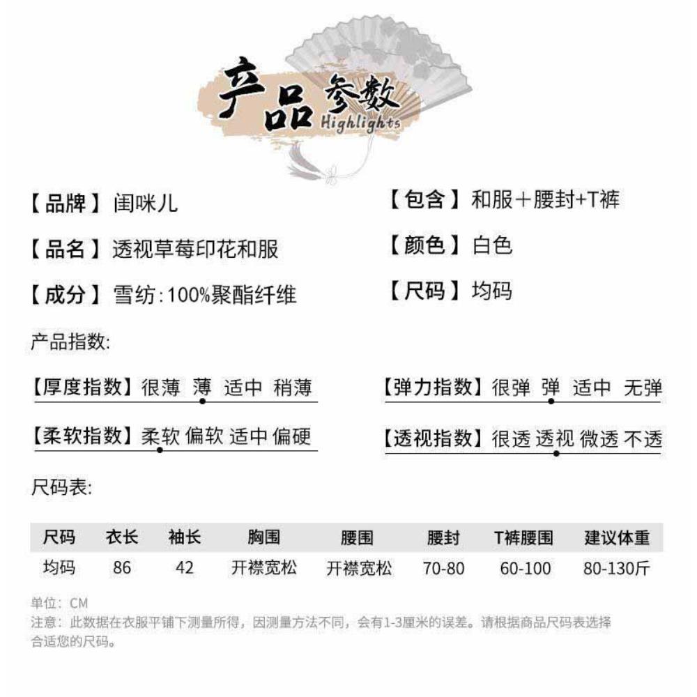 Sexy Lingerie Pure Desire Thin Perspective Strawberry Kimono Seduction Hot Pajamas Bed Passion Uniform Set