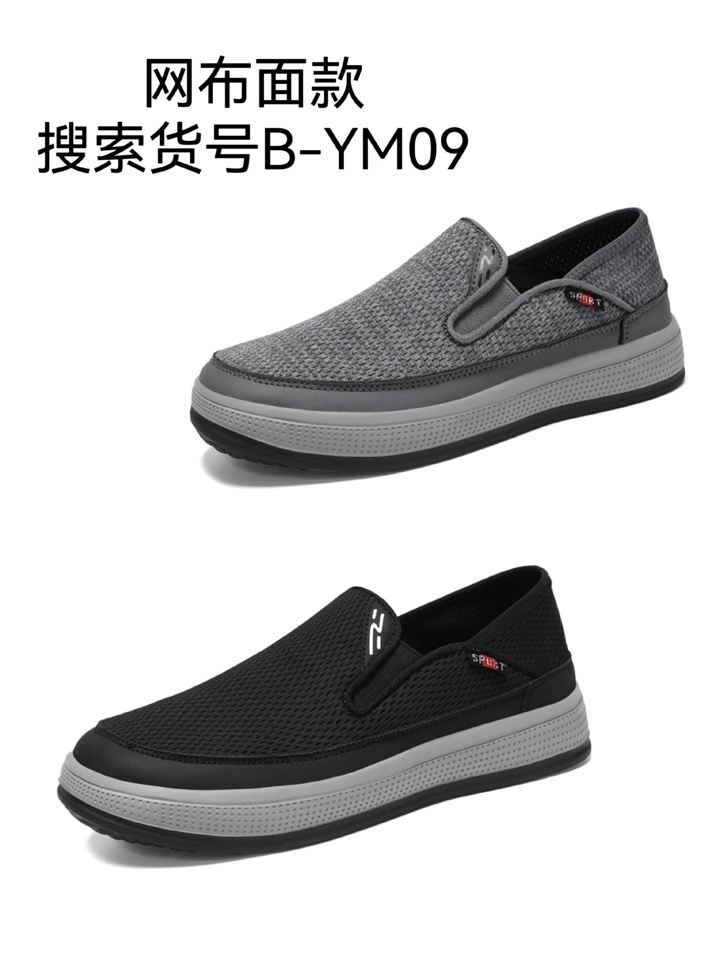 

Чоловіче взуття з сітки 2025 літо нове суцільне забарвлення універсальне одинарне взуття дихаюче м яке підошве легке повсякденне взуття для чоловіків 45