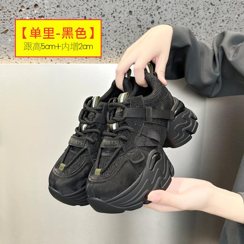 2025 New Autumn and Winter Thick-soled Dad Shoes for Women's Explosive Cowhide Mesh Breathable Height-enhancing Small Sports Shoes