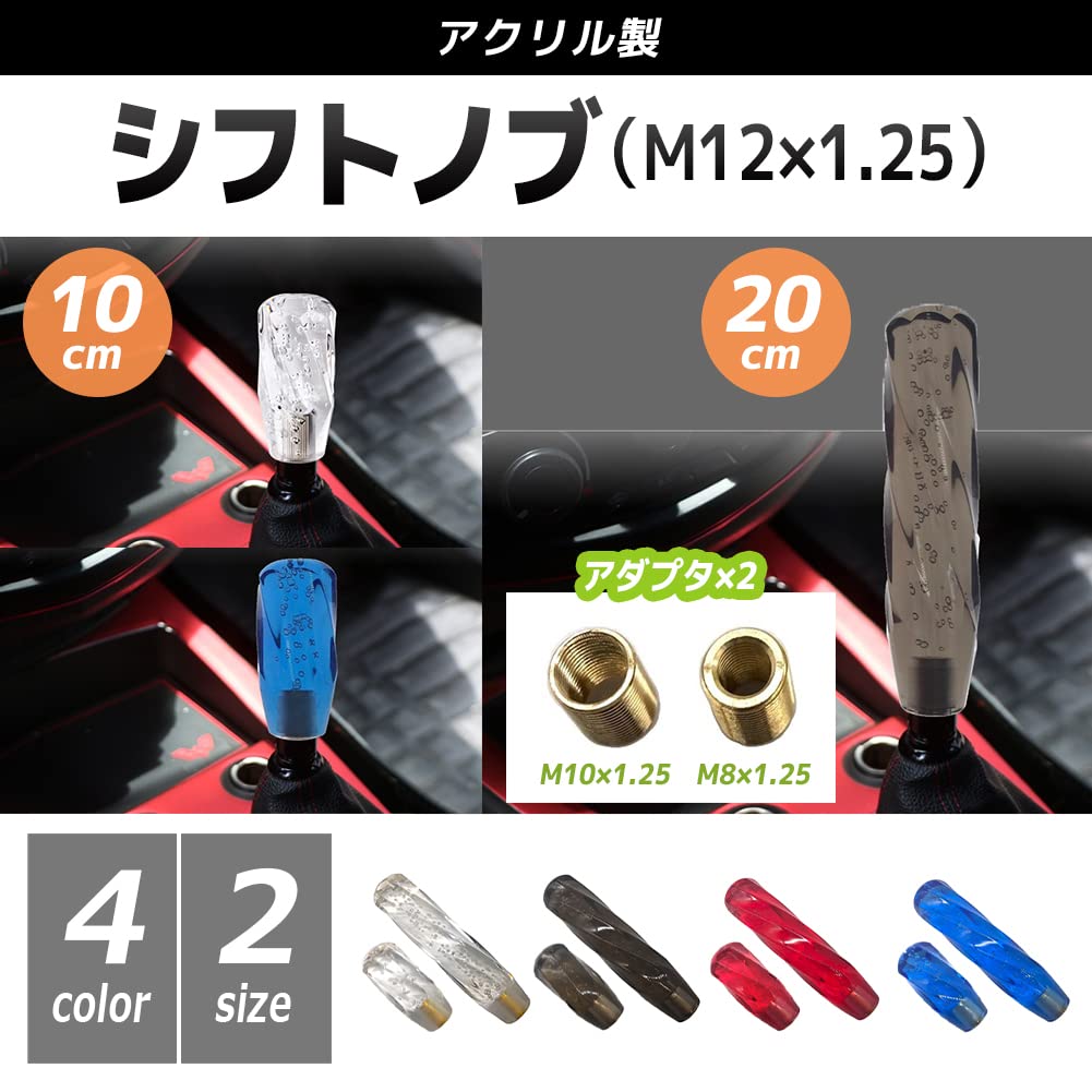 FUPUTWO, Crystal Shift Knob, Universal Octagonal, Bubble, Twist, Sparkle, Transparent, Custom (3.9 Inches (10 Cm), Blue)