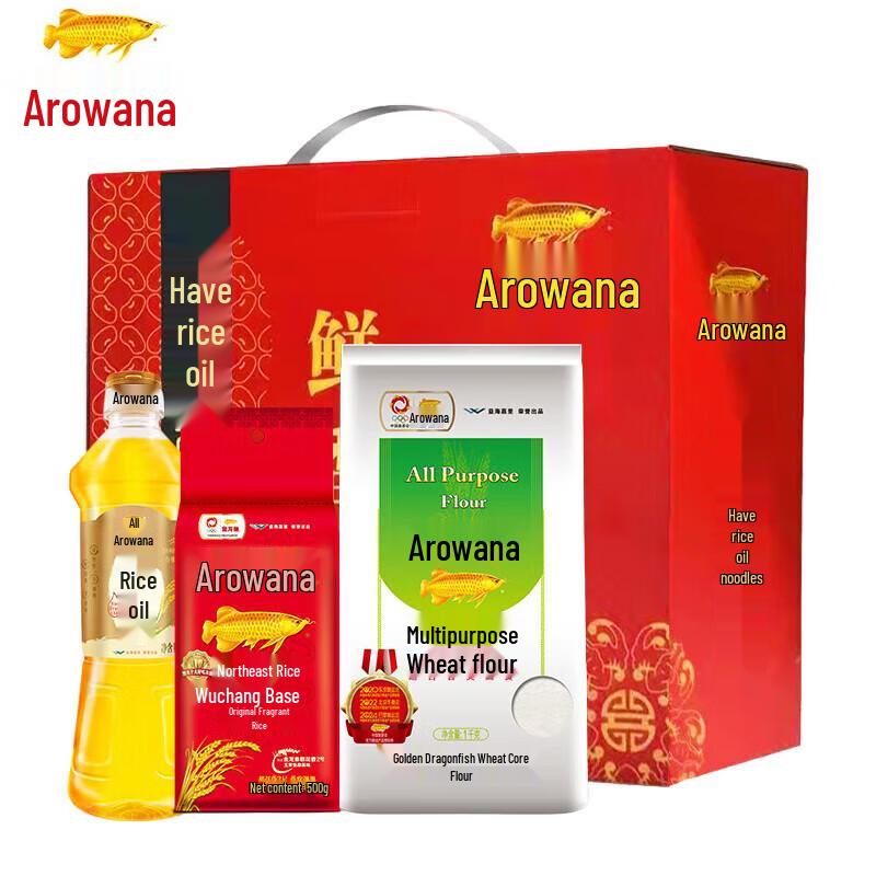 Arowana Rice & Oil Gift Set