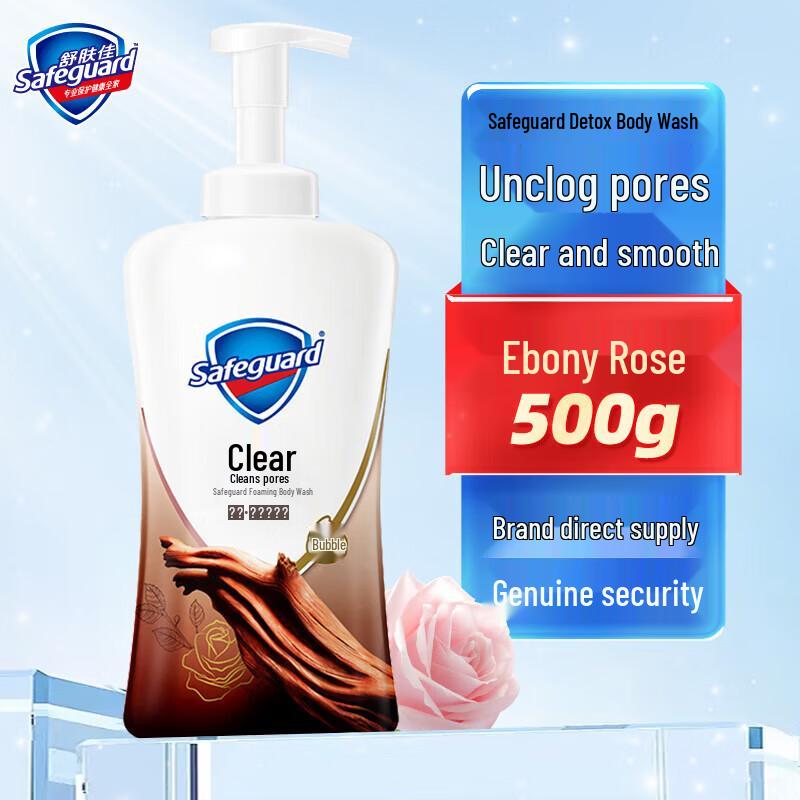 Safeguard Deep Purifying Foam Body Wash