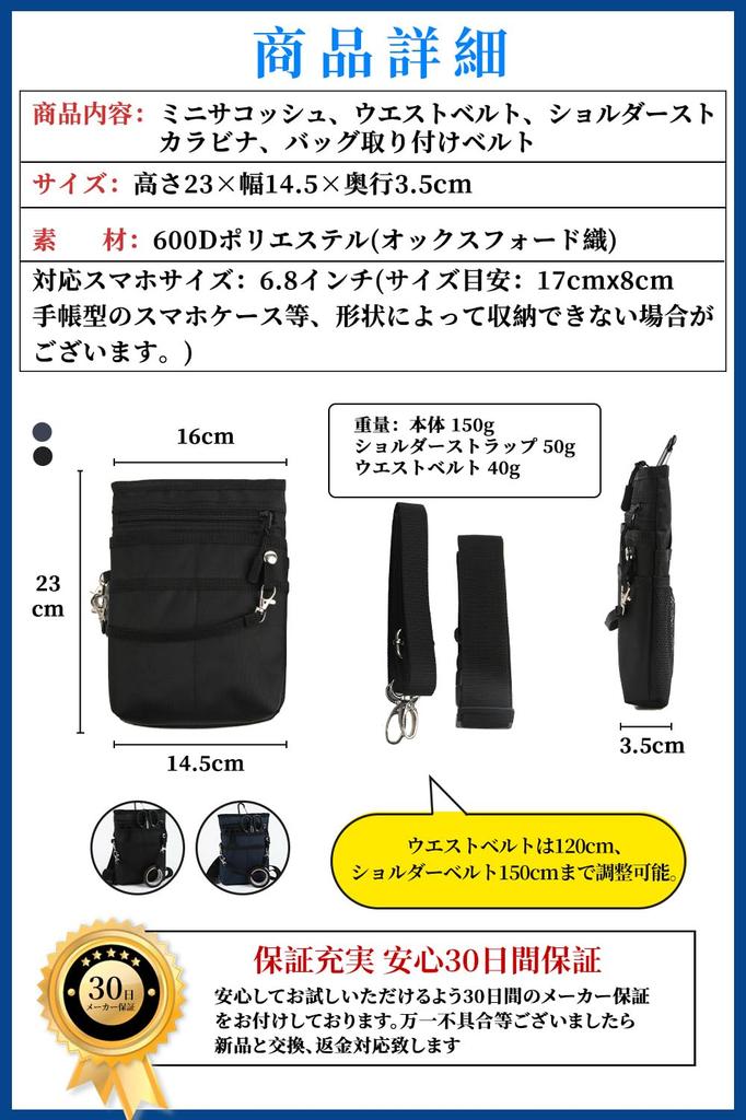 ALL BEFORE Mini Sacoche with Belt Smartphone Scissor Nurse Carrying Work Holds Two Includes Fits A6 Notebook Size Navy [CARRY ONE] 4-Way Carabiner,