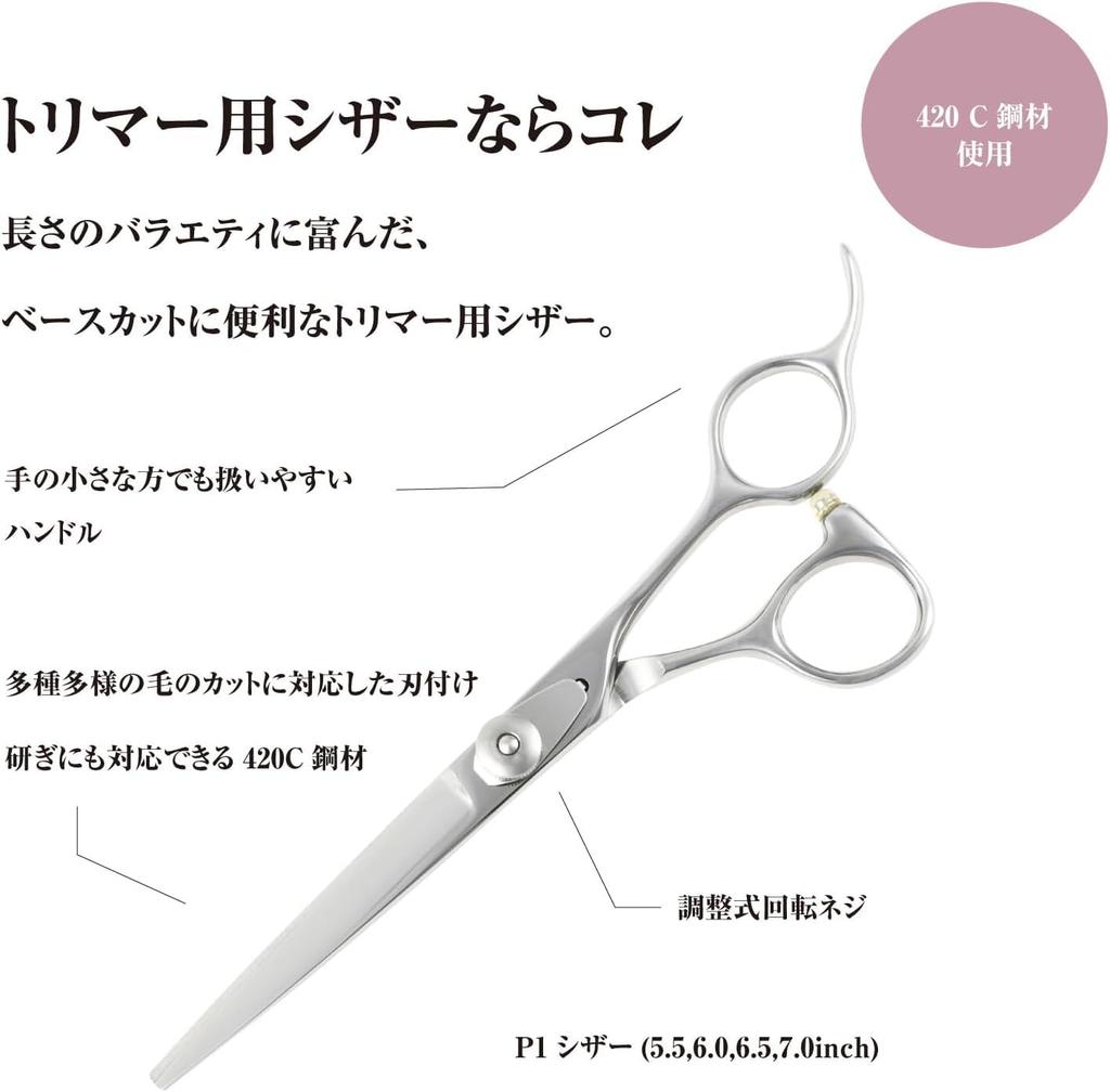 DEEDS P1 Scissors by Japanese Scissors A reliable base cutter for everyday Perfect for and [PET] (7.0 inches) Manufacturer. use. pets, dogs, grooming.