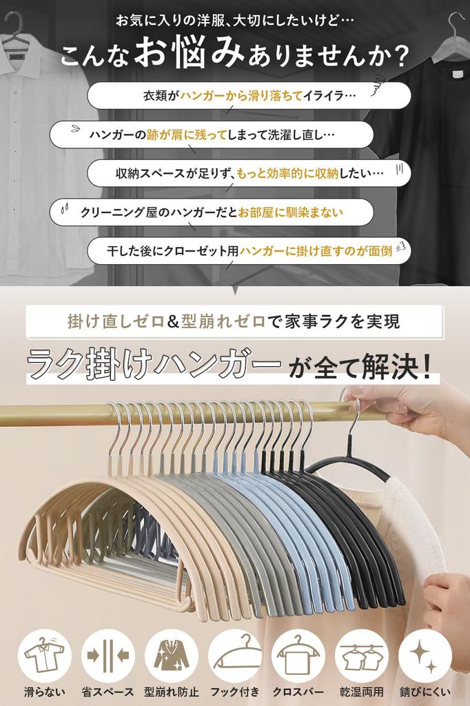 Hangers for Shape Retention Hanger for Everything from Laundry To Suit Set of 20 [Expo Brand] Arched, Non-Slip [One Storage] Multi-Function Hangers,