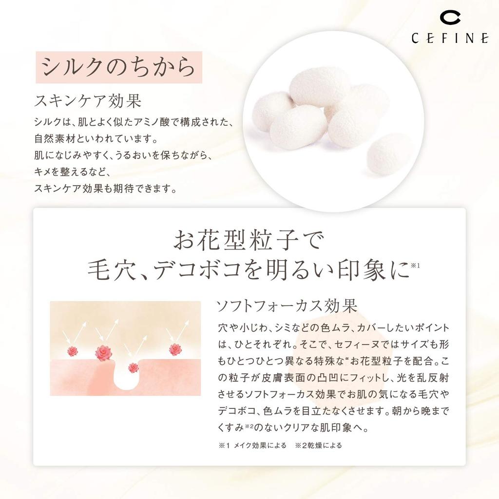 CEFINE Silk Wet Powder Foundation, Refill Case Set (with Sponge), Silk Skin Coverage, OC130