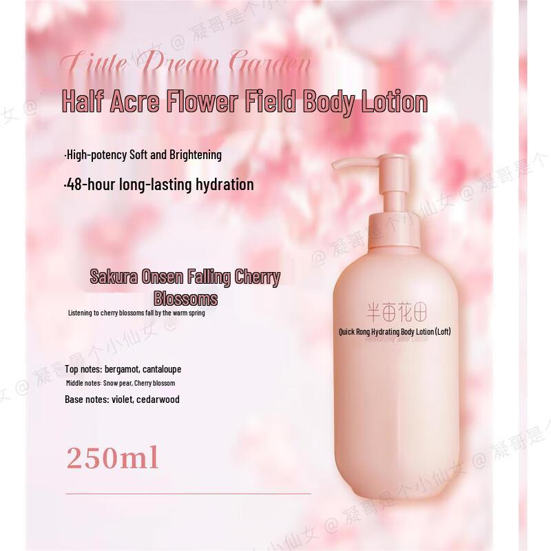 

Ban Mu Hua Tian Revitalizing Hydrating Body Lotion
