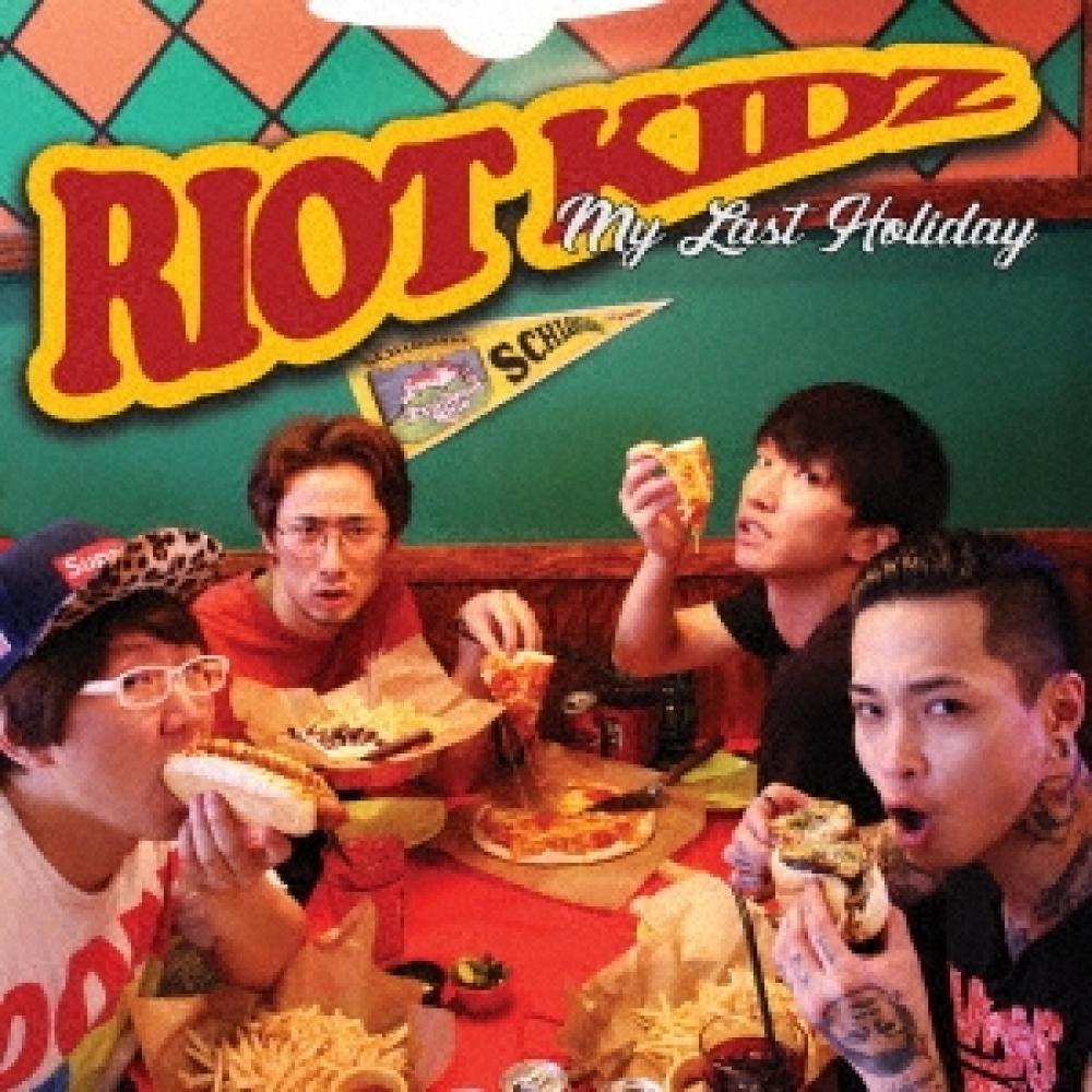 

Riot Kidz Мой последний отпуск