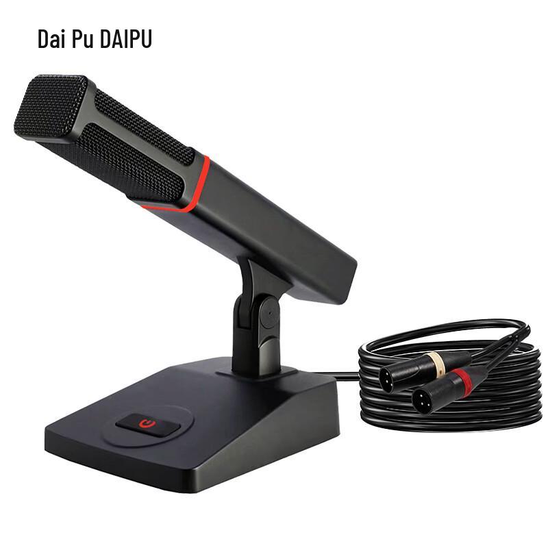 DAIPU Wired Condenser Conference Microphone (CN version)