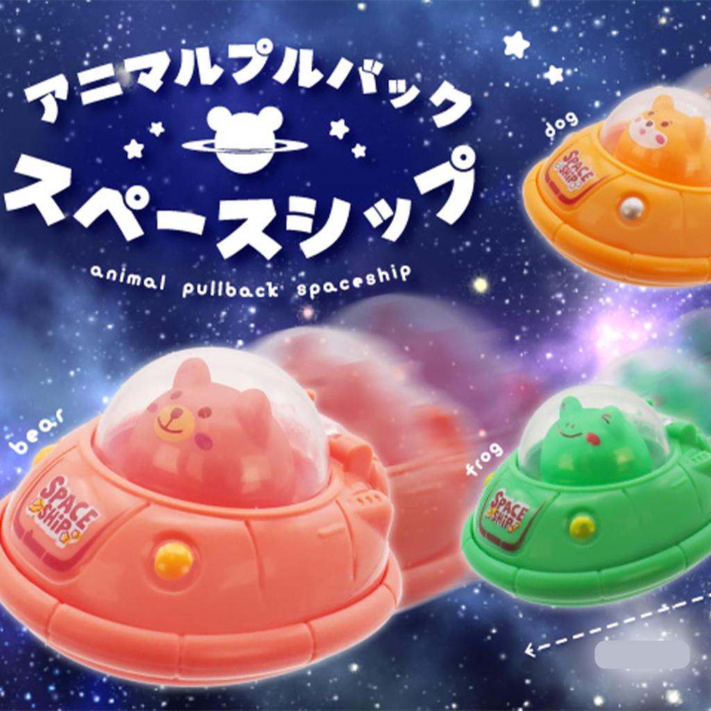 Pullback Car Animals Pullback Spaceship 4 Types X 5 of Each, Total of 20 Pieces (large Capacity for Festivals, Fairs, Children's Parties, Sales