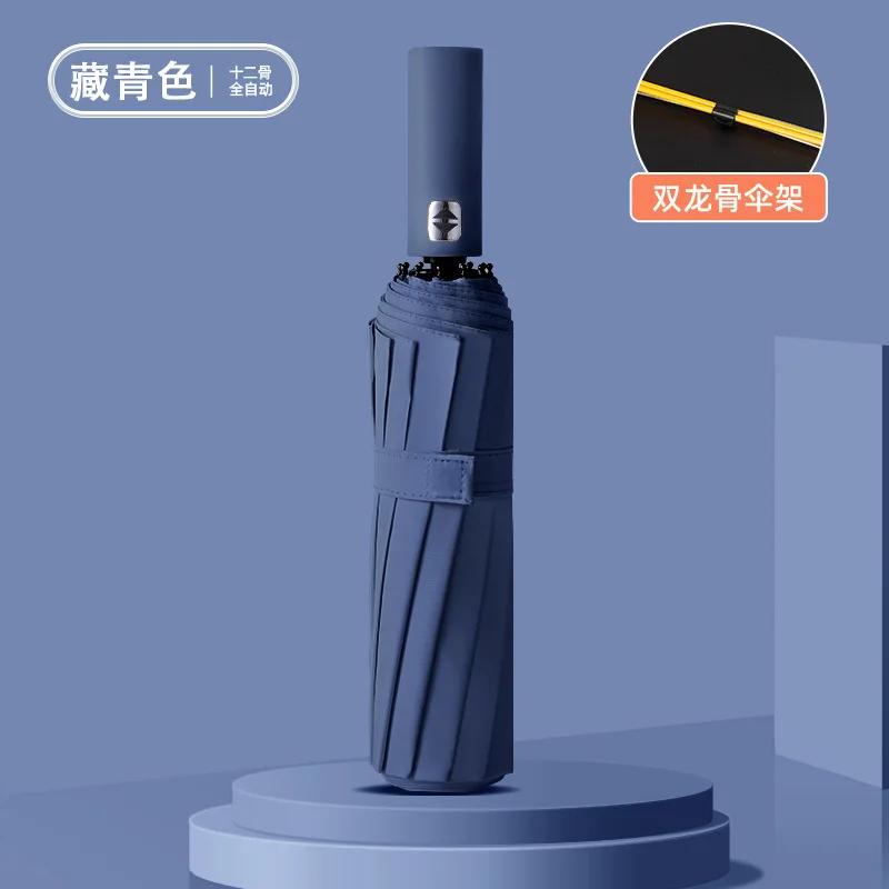 24 Bones Doubl Keel Fully Automatic Umbrella With Thick And Durable Keel Umbrella UV Resistant Folding Umbrella