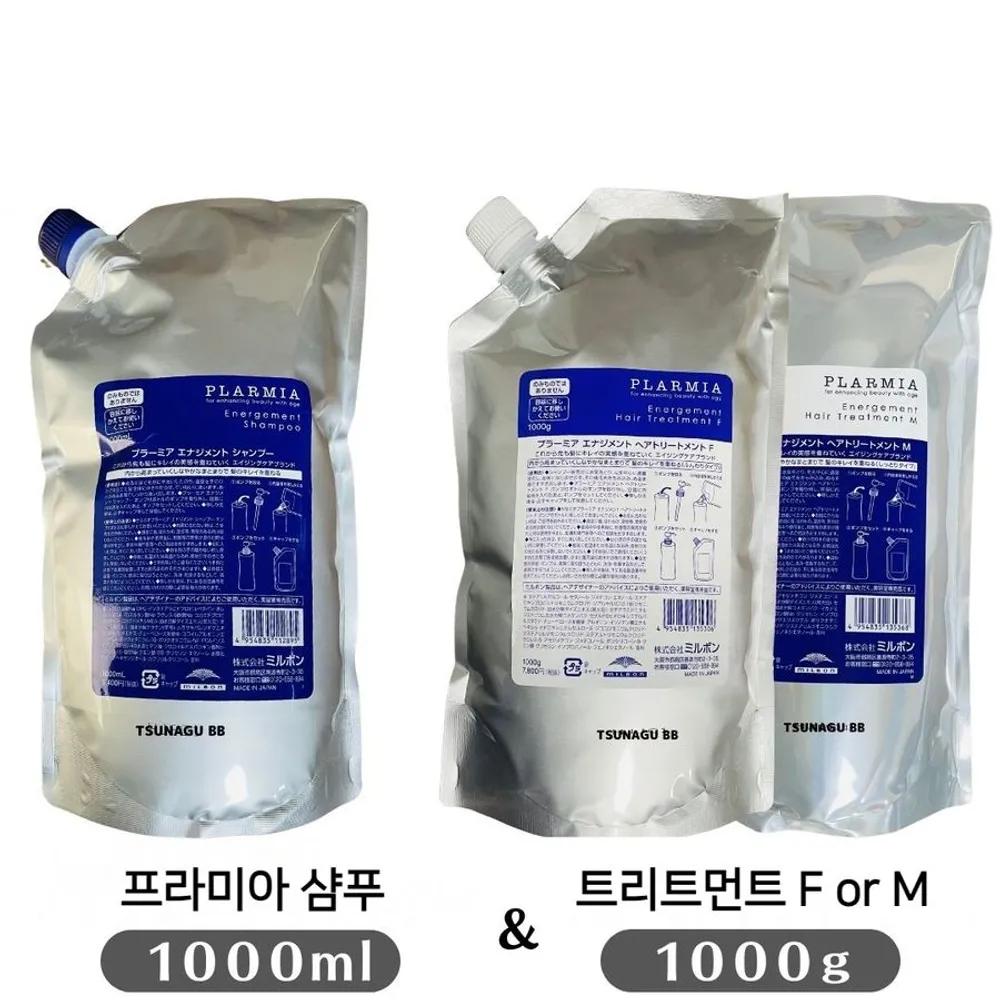 Milbon Premia Energement Shampoo & Treatment Refill Set Treatment F Set