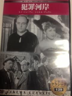 

DVD - Cinema Classic Quai des Orfemes Japan Movies & DVD Used