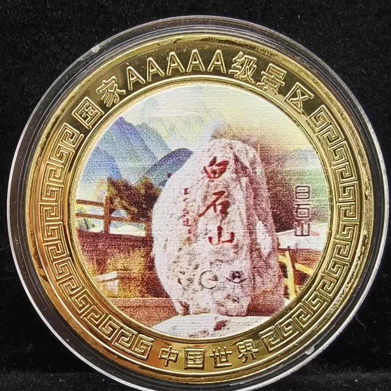 Commemorative coins for famous 5A tourist attractions in China, commemorative medals, cultural creative peripheral coins for tourist attractions 40*2.5mm
