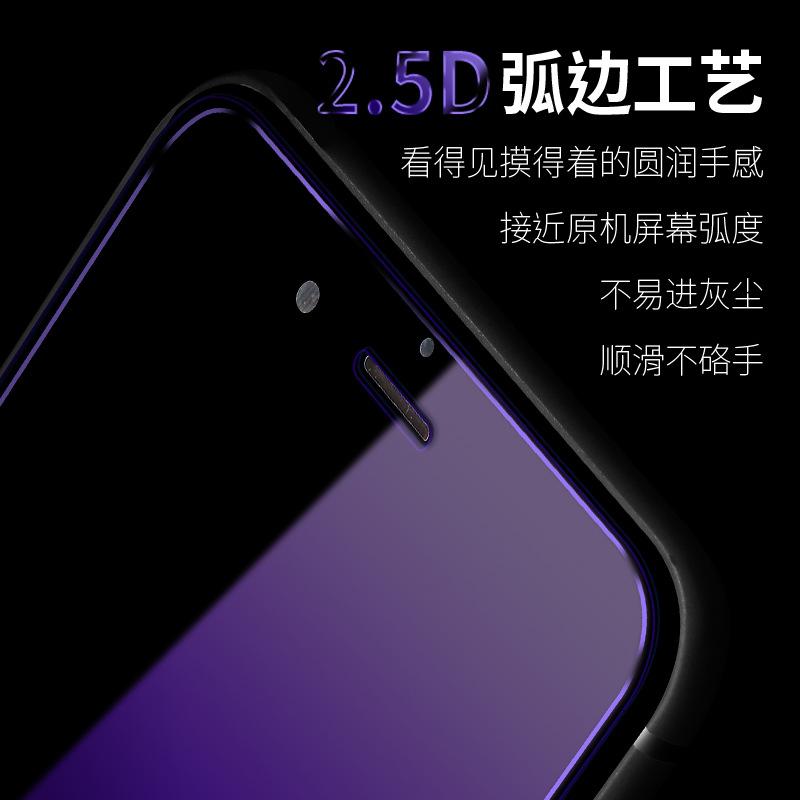 Applicable To vivoy52s/S15e Full-screen Purple Light Tempered Film BBK Y70s Anti-blue Light Mobile Phone Film High Aluminum