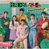 President Dollar Mart Original Soundtrack