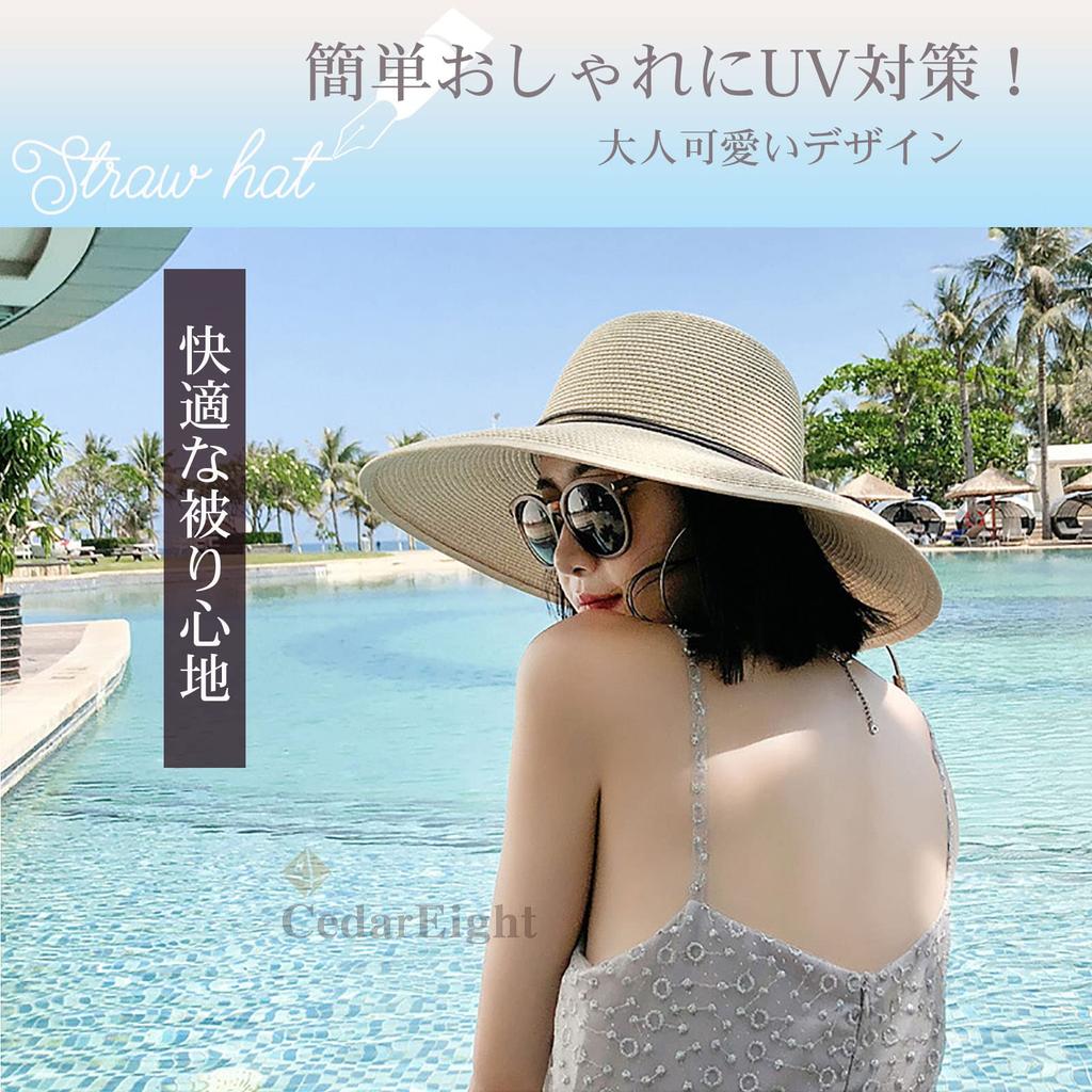 Straw Hat for Women BR Solid UV Sun Slimming Sun Wide Casual UV Straw Hat [Cedar Eight] - (Brown) Cute, Stylish, Popular, Adult, Color, Sports,