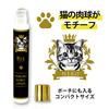 Biz Gold Neko Locoro Upper Facial Beauty for Intensive Care of Mouth Paw Cat for Men and 8mL Share Cosmetics King's Device, 30-Second Roll-On Serum,