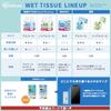 Iris Ohyama disinfecting wet wipes alcohol 1920 sheets (60 x 32 packs) WTS-60A8P