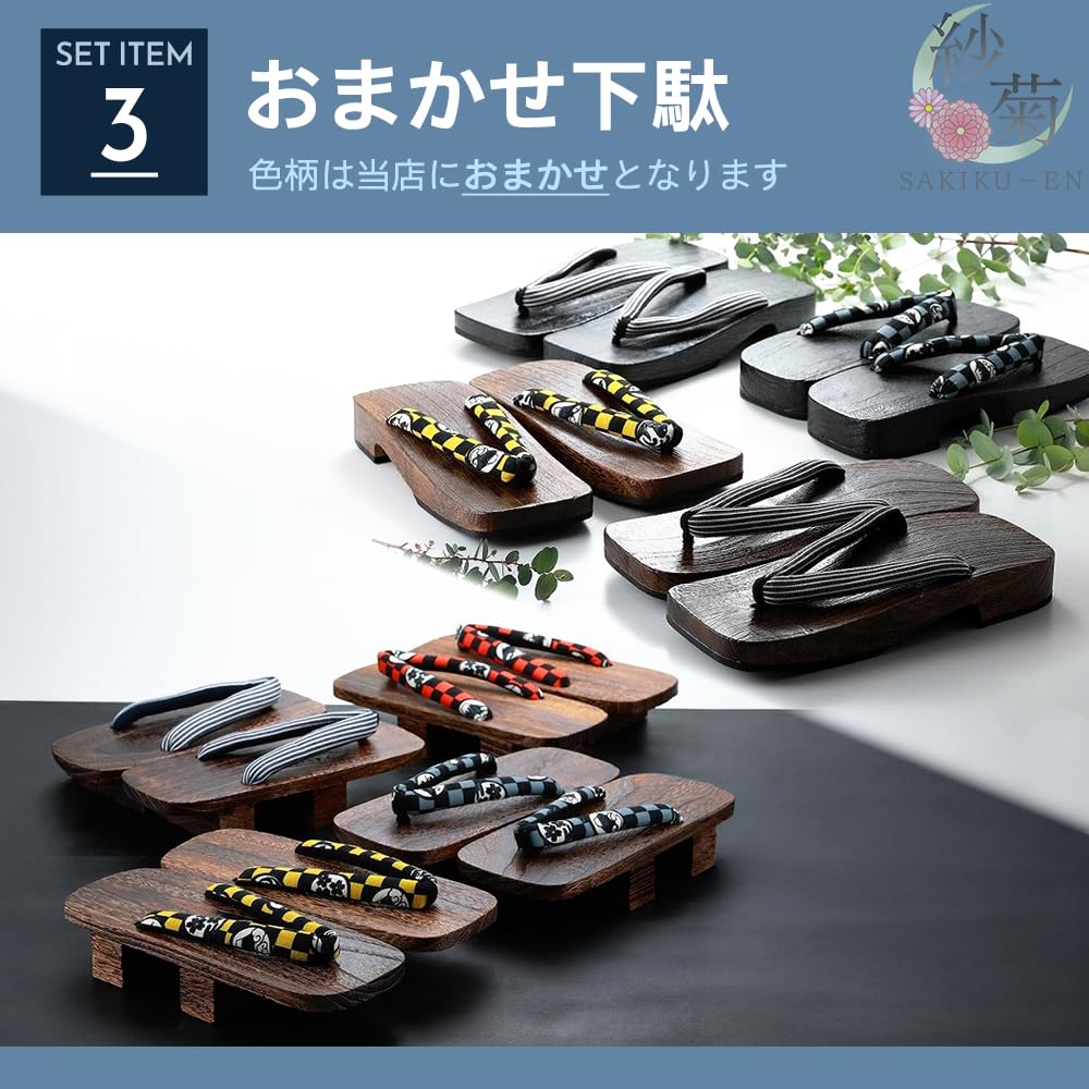 Yukata Set Your Own Includes and Waist Cord Easy and Convenient for and Events Your Own Size SAKIKU-EN Ready-to-Wear Men's 4-Piece (Select Pattern) -