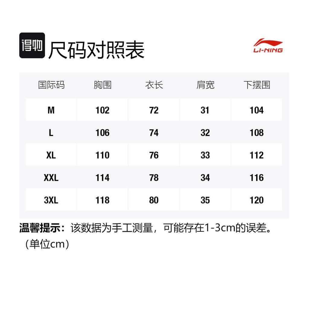 Li Ning Badfive Basketball Jersey Unisex Gray Green AAYS469-1