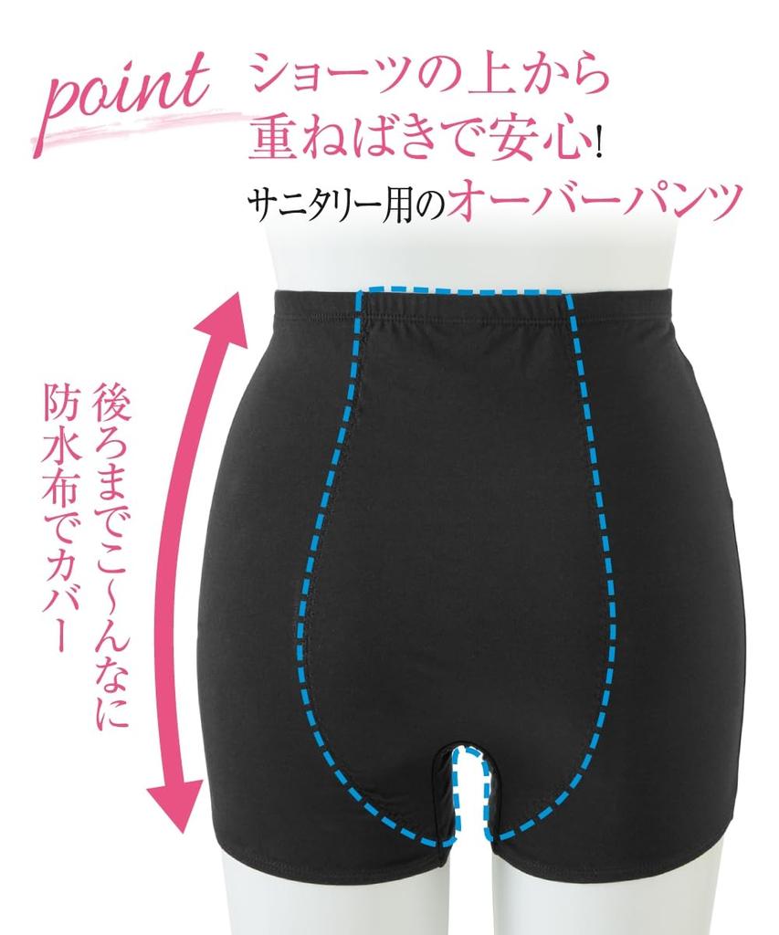 Nissen Sanitary Antibacterial and Cotton Blend Stretch Sanitary 4L Shorts, Deodorizing, Moisture-Resistant Over-the-Shoulder Pants, 3-Pack, Black,