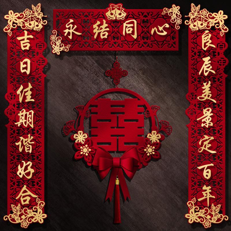 Chinese Style Wedding Couplet Double Happiness Wedding Happy Word Couplet Suit Couplet Xizi Word Door Sticker Wedding Room Decor