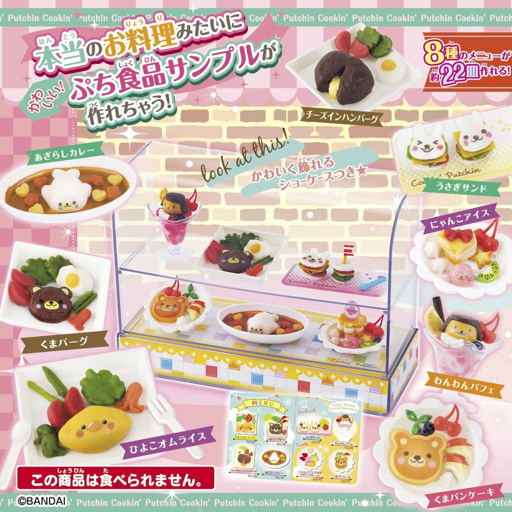 Pucchin Family Restaurant DX Cookin'